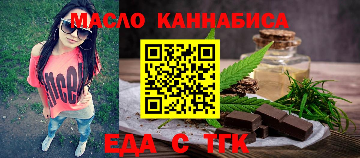 Еда ТГК марихуана  Вход с VPN  Выборг 