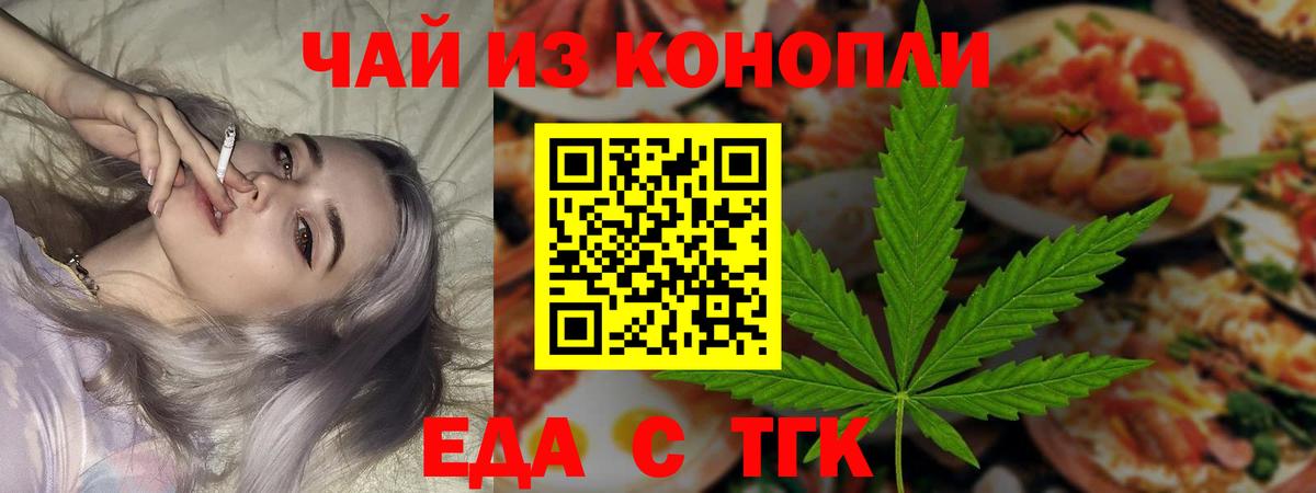 Печенье с ТГК марихуана Выборг