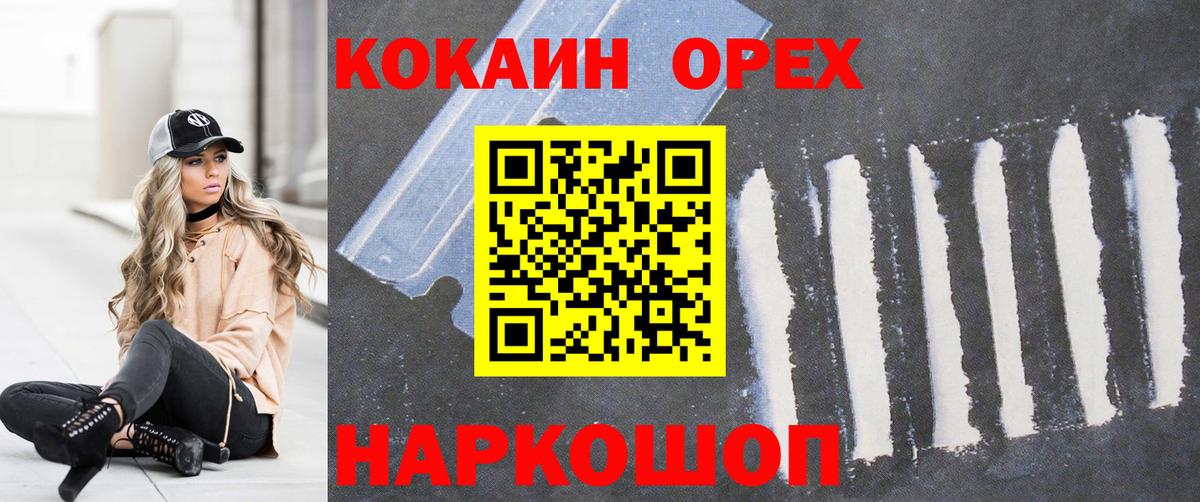 КОКАИН Fish Scale  Вход с VPN  Выборг  COCAIN Колумбийский 