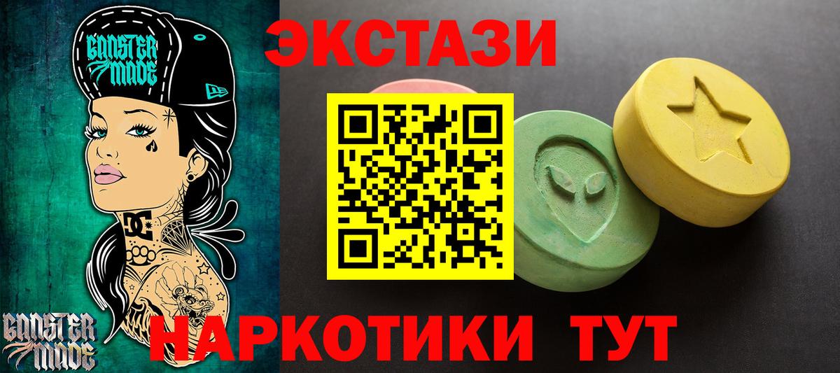 ЭКСТАЗИ  Вход с VPN  Выборг  Экстази ешки  Ecstasy круглые 