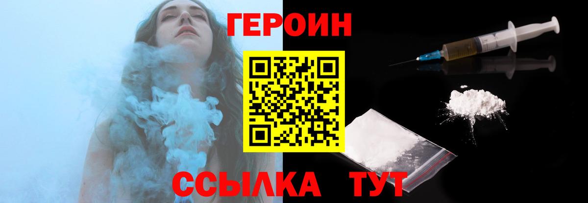 Героин Heroin Выборг