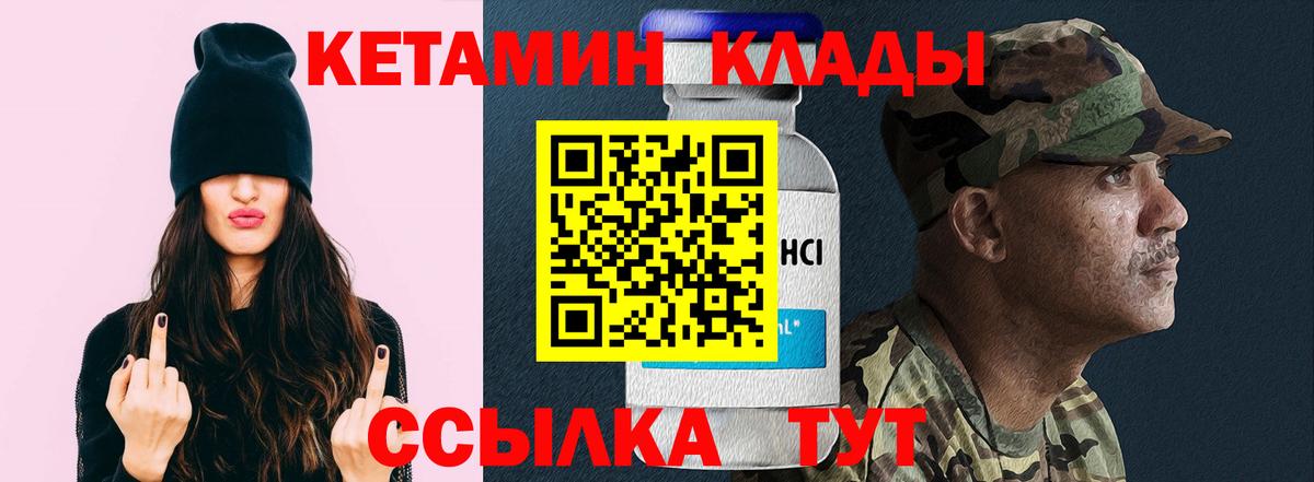 Кетамин VHQ  Вход с VPN  Кетамин VHQ  Выборг 