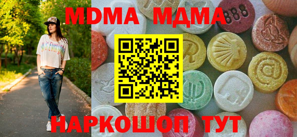 Выборг  MDMA Molly  MDMA  Вход с VPN  MDMA crystal 