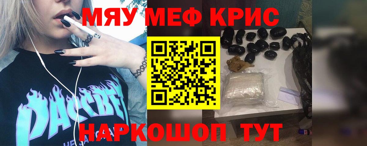 Мефедрон кристаллы Выборг