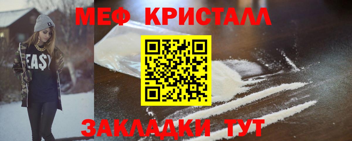 МЕФ  Меф кристаллы  МЯУ-МЯУ мука  где можно купить наркотик  Выборг  Вход с VPN 