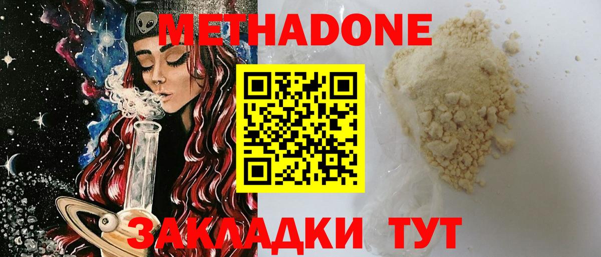 Метадон кристалл  МЕТАДОН белоснежный  Вход с VPN  МЕГА зеркало  Выборг 